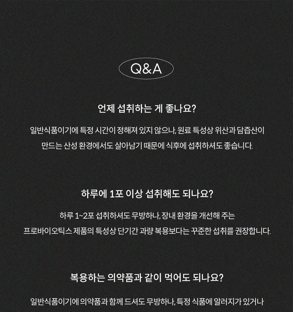 [여성 질 유산균] 위아바임 낙산균 프로바이오틱스 더블유 30포 (30일분) 상세페이지 32